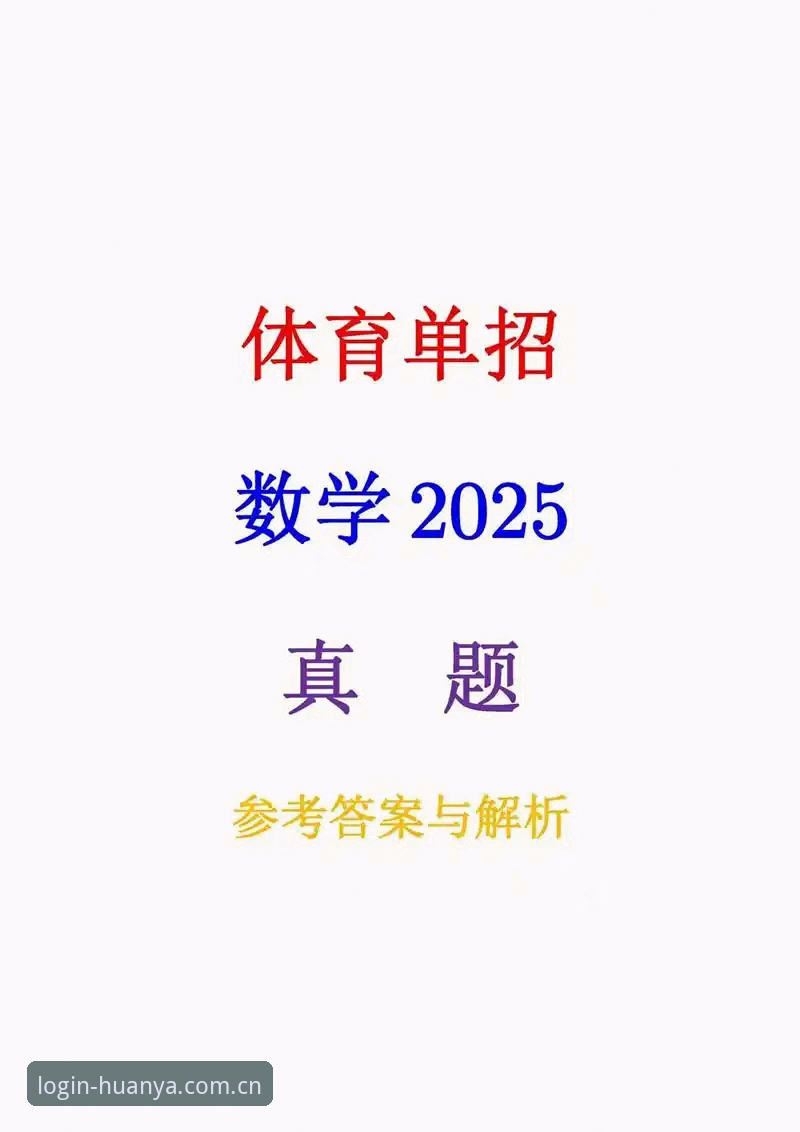 最新环亚新用户指南 环亚体育平台新用户注册与实战解析