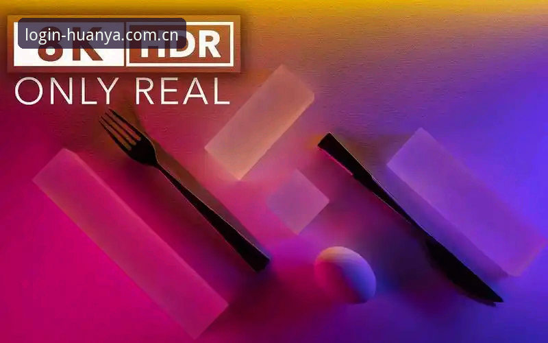 环亚8K3Z版本 揭秘环亚8K3Z版本:极致登录体验背后的技术升级与用户真实反馈