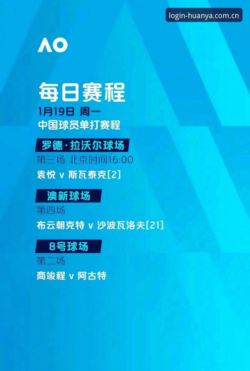环亚登录入口教程 欧联杯决赛复盘教程:在环亚体育平台重温维拉夺冠全流程